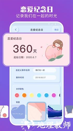 魔力小组件app3
