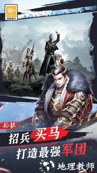 城防乱斗1