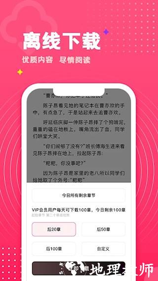 腐竹免费小说3