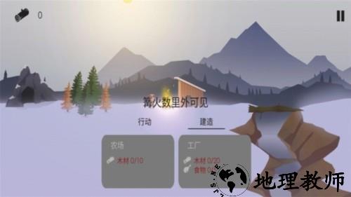 篝火被遗弃的土地内置菜单版3