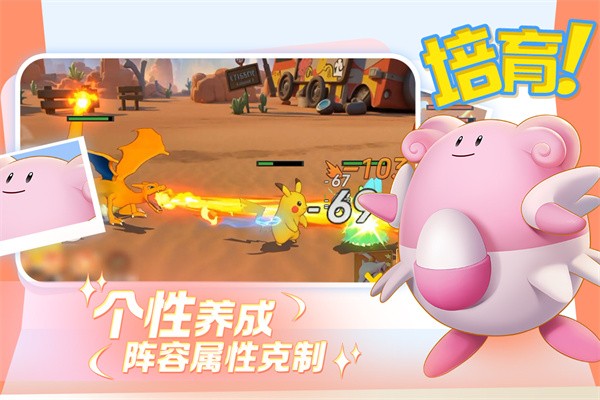宠物集结手游4