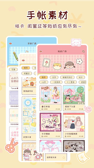 暖暖手帐3