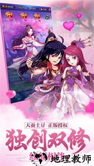 新大主宰无限元宝版3