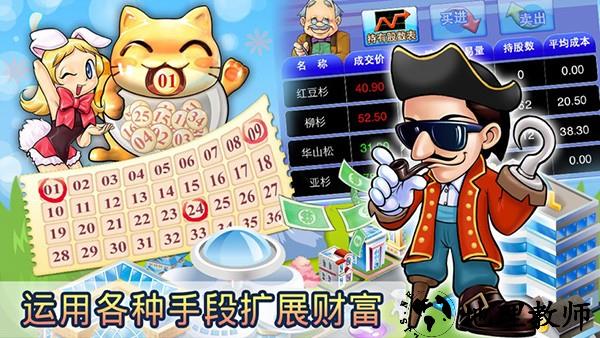 大富翁4Fun单机版4