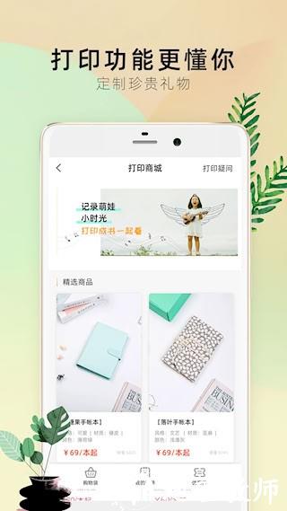 时光手帐Pro3