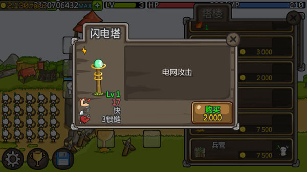 GrowCastle3