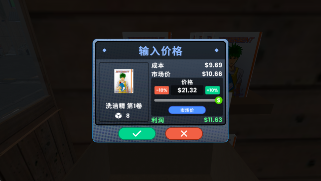 Comic Book Store Simulator2