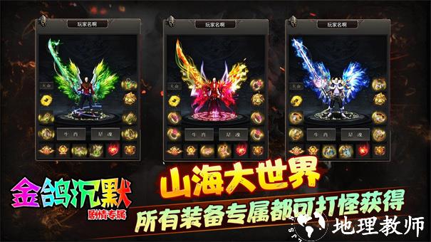 金鸽沉默截图