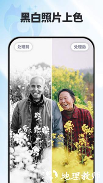 狸清照老照片修复增强4