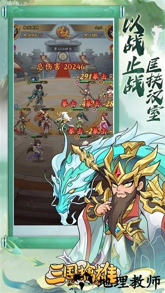 三国擒雄免费连抽版1
