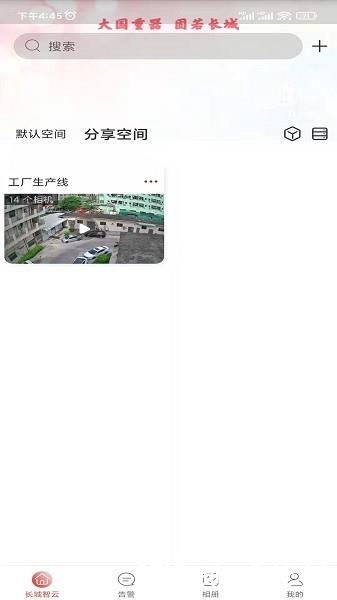 长城智云摄像头1