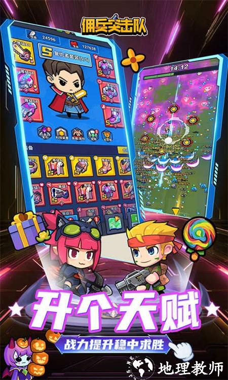 佣兵突击队0.1折版3