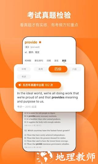 不背单词3