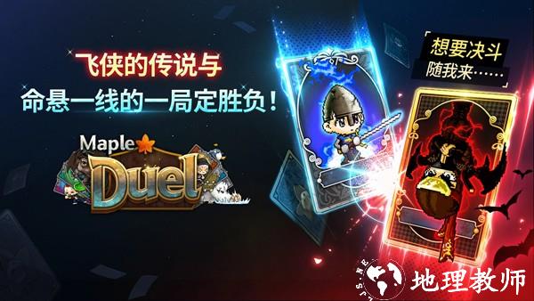 冒险岛世界手游1