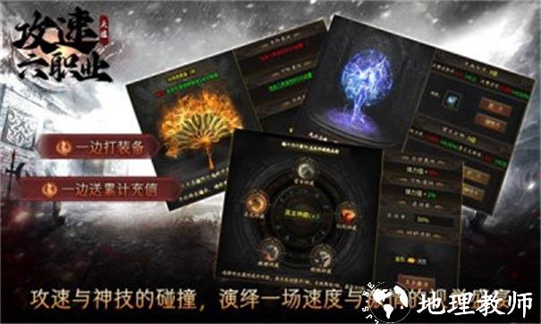 天墟攻速六职业截图