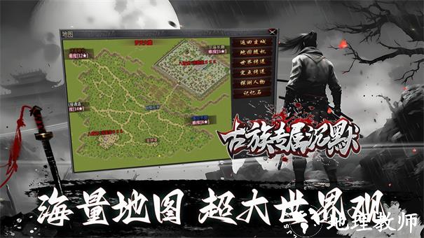古族专属沉默截图