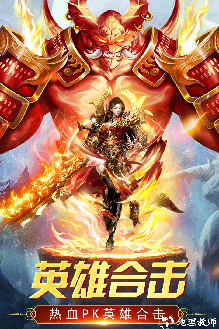 冰雪火龙复古传奇单职业截图