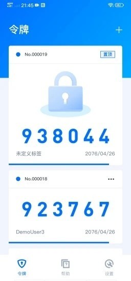 腾讯身份验证器app2