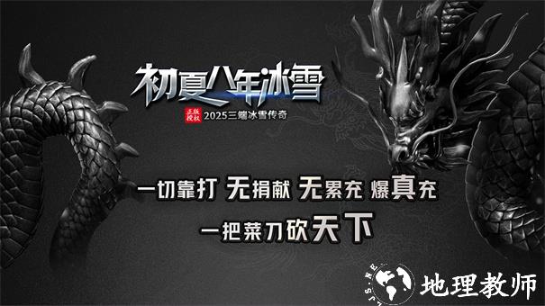 初夏八年冰雪截图