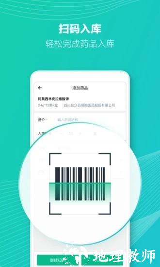 ABC医疗云app1