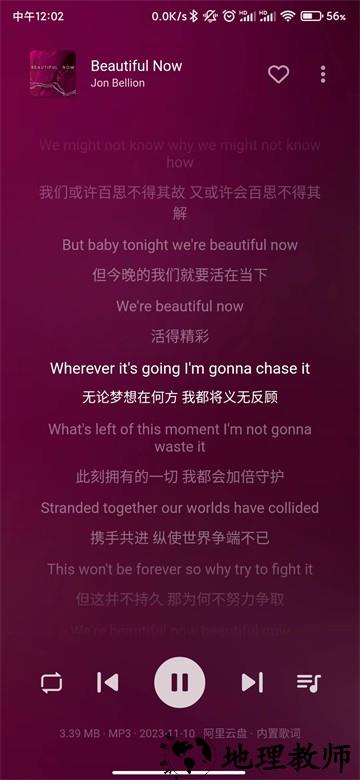 普听音乐app3