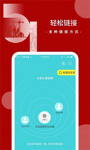 闪传app1