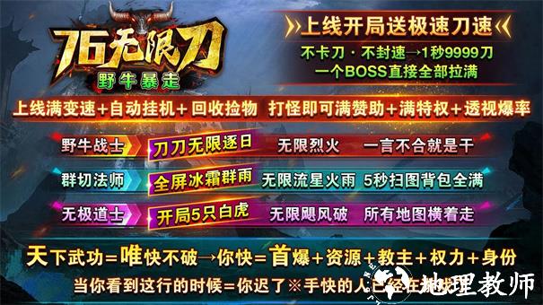 野牛暴走76无限刀截图