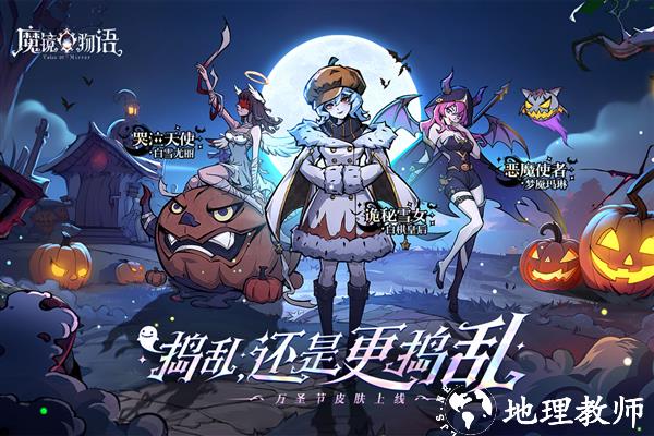 魔镜物语九游版1