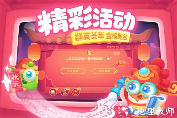 保卫萝卜3九游版3