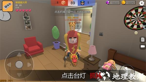 躲猫猫大乱斗3