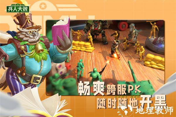 兵人大战变态版3