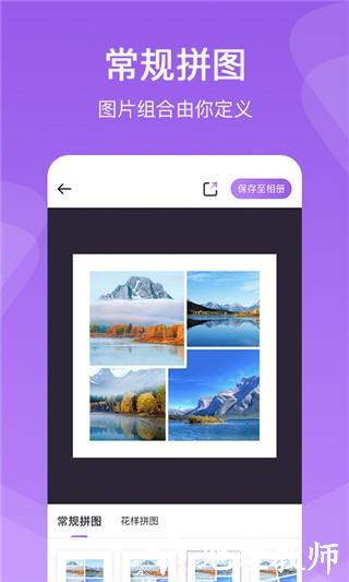 懒人拼图app1