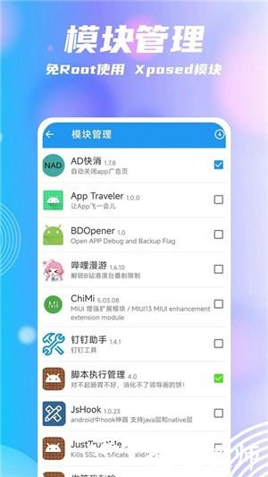团团分身app3