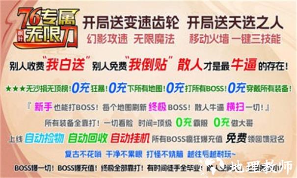 枫叶76专属无限刀截图