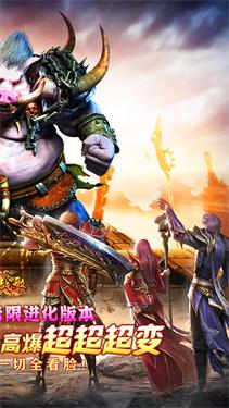 龙骑战歌传奇截图