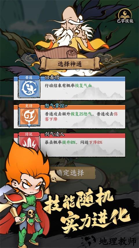 字走山海手游3