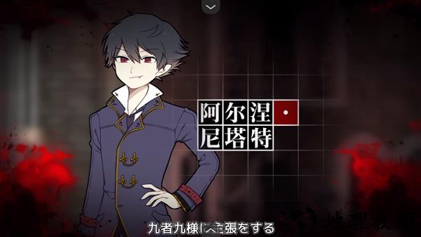 阿尔涅事件簿3汉化版3