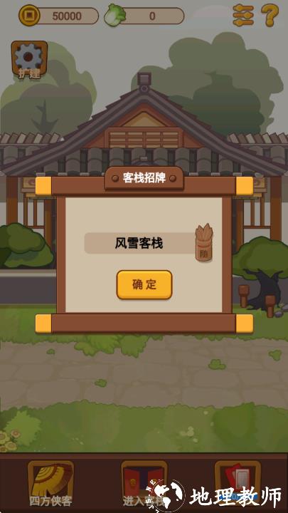 客官请留步豪华版2