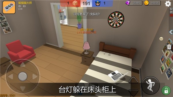 躲猫猫大乱斗手机版2