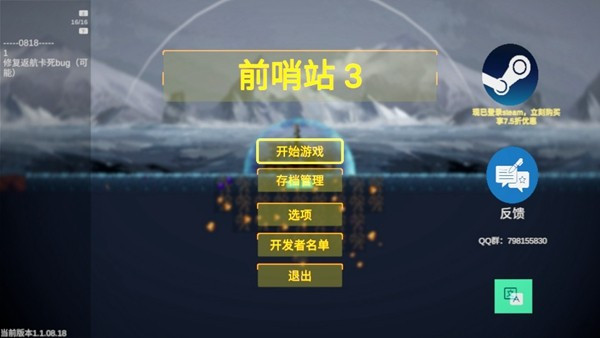 前哨站33