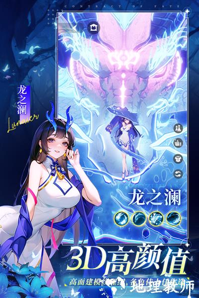 命运圣契vivo版2