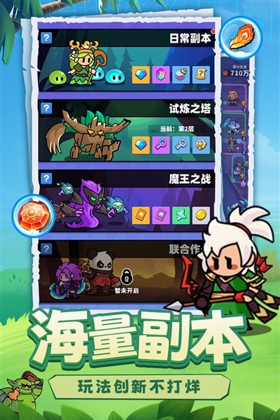 小鸡守卫离线版1