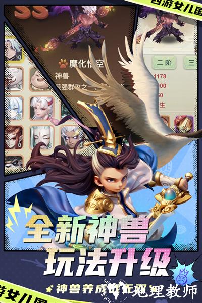 西游女儿国oppo客户端4