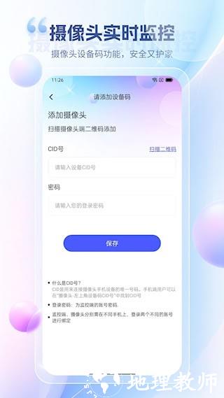 远程视频监控2