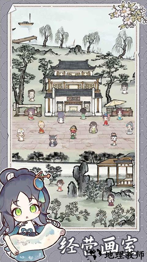 水墨记游戏4
