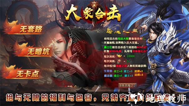 大象合击截图