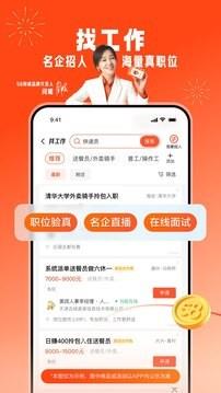 58同城官方版3
