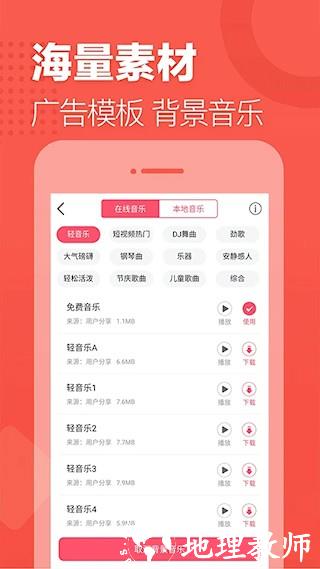 语音合成助手2