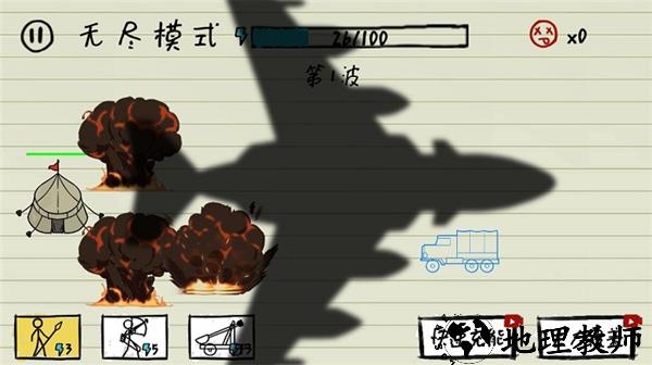 纸上战争模拟器1