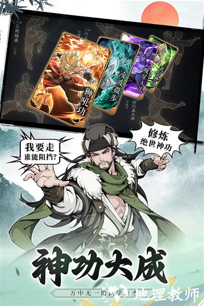 雪刀群侠传5